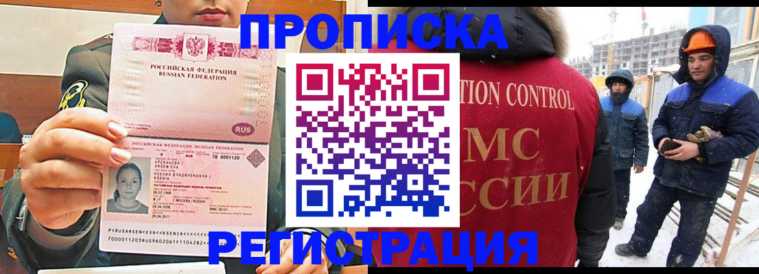 где прописаться в Дедовске