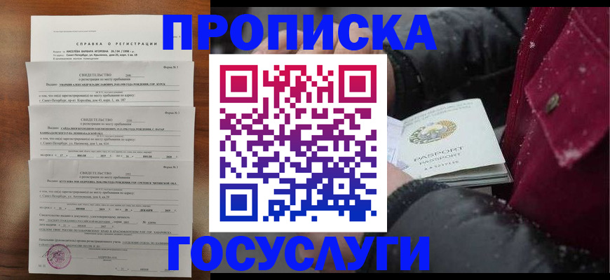 миграционный учет в Дедовске