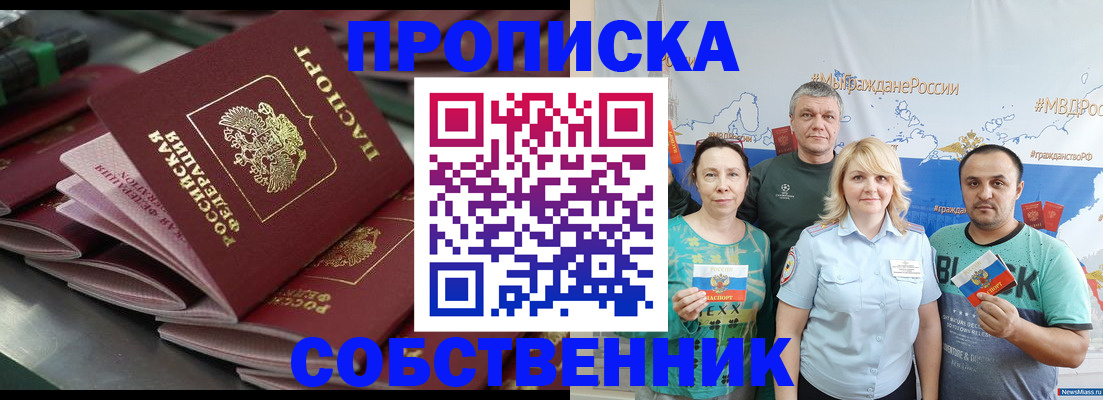 найти адрес прописки в Дедовске